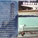 Фото розробки: Презентація “Чорнобиль – трагедія, подвиг, пам’ять.” До дня Чорнобильської трагедії. Виховна година