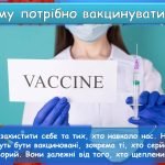 Фото розробки: Презентація “Імунізація та вакцинація” до Всесвітнього тижня імунізації 2024