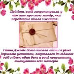 Фото розробки: Презентація “День матері: історія та традиції свята в Україні. Як святкують День матері в різних кр