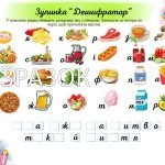 Фото розробки: Квест “У пошуках здоров’я” до Дня здоров’я