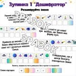 Фото розробки: Квест “Космічний переполох” до Всесвітнього дня авіації й космонавтики