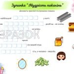 Фото розробки: Квест “У пошуках здоров’я” до Дня здоров’я