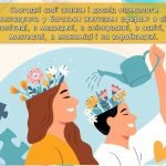 Фото розробки: Презентація “23 квітня – Всеукраїнський день психолога”