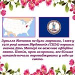 Фото розробки: Презентація “День матері: історія та традиції свята в Україні. Як святкують День матері в різних кр