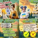 Фото розробки: Інтерактивна анімована презентація: ЧОРНОБИЛЬ: ПАМ’ЯТЬ, НАДІЯ, ВІДРОДЖЕННЯ 2024