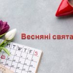 Фото розробки: Презентація. Лексична тема “Весна”