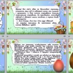 Фото розробки: Презентація “Великдень. Історія свята і традиції святкування”