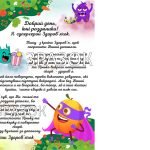 Фото розробки: Квест “У пошуках здоров’я” до Дня здоров’я