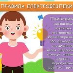 Фото розробки: Презентація “Інструктаж з БЖД на літні канікули”