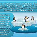 Фото розробки: Презентація “25 квітня – Всесвітній день пінгвінів”