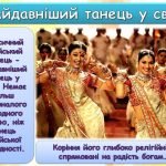 Фото розробки: Презентація “29 квітня – Міжнародний день танцю”