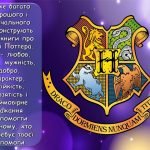 Фото розробки: Презентація “2 травня – Міжнародний день Гаррі Поттера” Вікторина про Гаррі Поттера