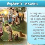 Фото розробки: Презентація “Великдень” 5 травня 2024. Виховна година