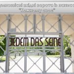 Фото розробки: Презентація “11 квітня – Мiжнародний день визволення в’язнiв фашистських концтаборiв” Виховна година