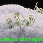 Фото розробки: Презентація. Лексична тема “Весна”