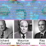 Фото розробки: Презентація “15 квітня – День Макдональдса”