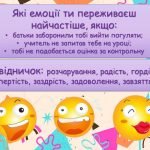 Фото розробки: Презентація “Скажемо стресу НІ!” до Дня обізнаності про стрес – 16 квітня