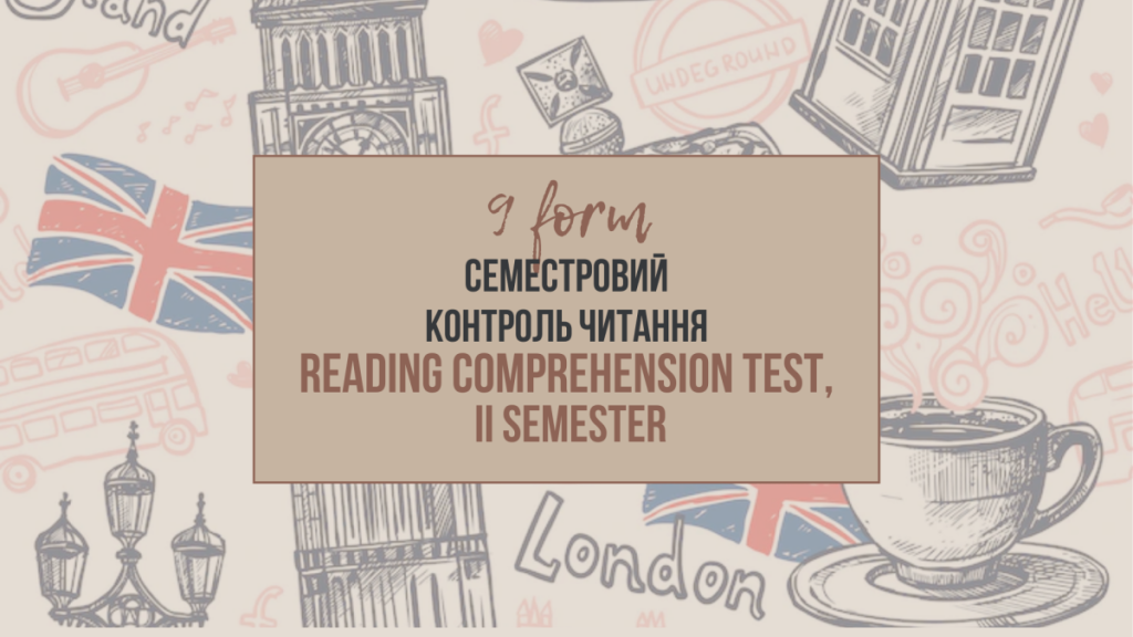 Головне зображення розробки: [9] Семестровий контроль читання | Reading Comprehension Test (II семестр)