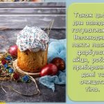 Фото розробки: Презентація “2 квітня – Чистий четвер”