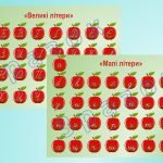 Яблучний алфавіт