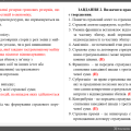 Практичне заняття до теми 1:  Сутність, принципи та роль страхування