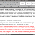 ЗАДАЧА ІЗ ПРАВА