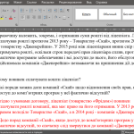 ЗАДАЧА ІЗ ПРАВА