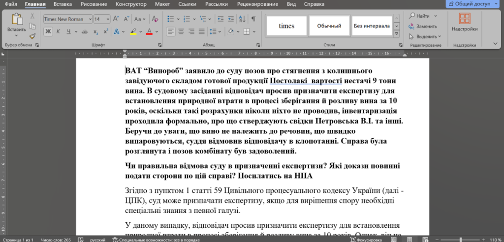 Головне зображення розробки: ЗАДАЧА ІЗ ПРАВА