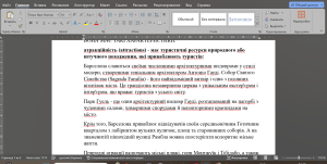 Дестинація – Барселона