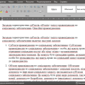 Загальна характеристика суб’єктів, об’єктів і змісту правовідносин по соціальному забезпеченню. Пенс