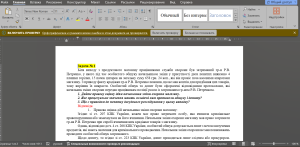 3 задачі з права