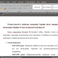 Характеристика відбудови економіки України після завершення визволення України.