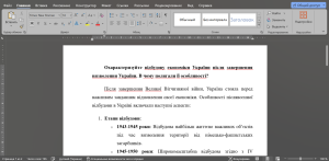 Характеристика відбудови економіки України після завершення визволення України.