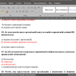 Тести + 19 завдання