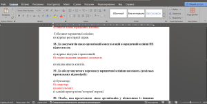 Тести + 19 завдання