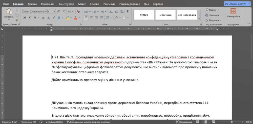 Головне зображення розробки: ЗАДАЧА ІЗ ПРАВА