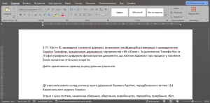 ЗАДАЧА ІЗ ПРАВА