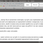 ЗАДАЧА ІЗ ПРАВА