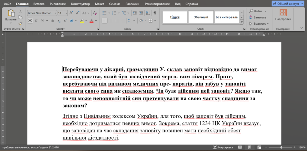 Головне зображення розробки: 2 задачі з права