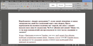2 задачі з права