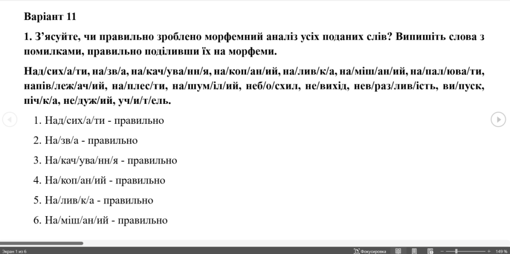 Головне зображення розробки: Варіант 11- індз