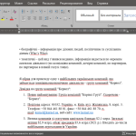 Довідка на фірму