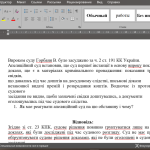 ЗАДАЧА ІЗ ПРАВА