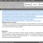 ЗАДАЧА ІЗ ПРАВА