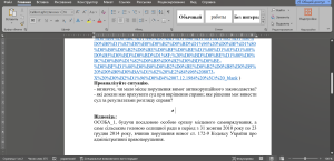 ЗАДАЧА ІЗ ПРАВА