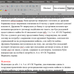 ЗАДАЧА ІЗ ПРАВА