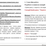 С/Р із літератури