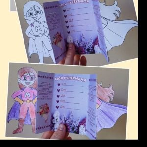 Листівка “МОЯ СУПЕРМАМА” до Дня матері 💖