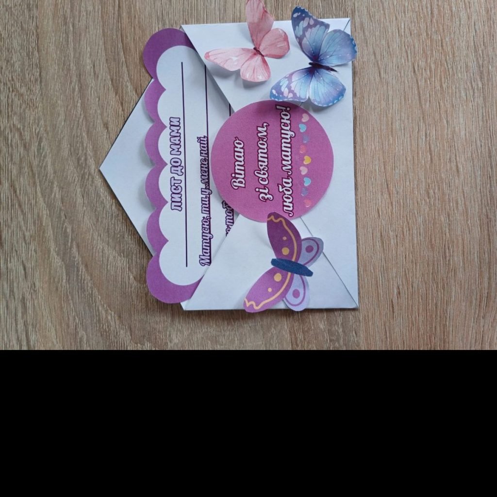 Головне зображення розробки: Листівка до Дня матері🌷💖