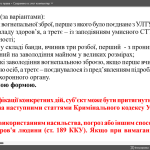 2 задачі із кримінального права